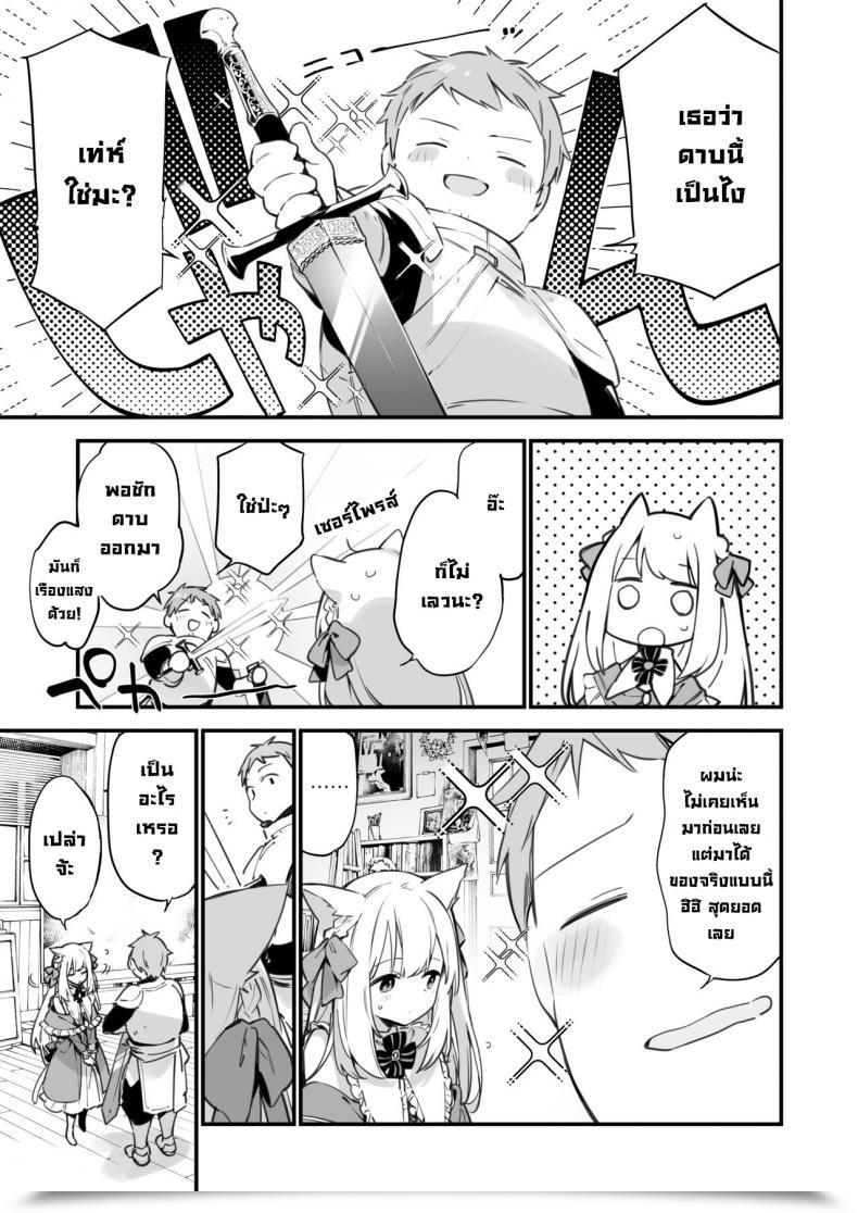 Doujin Fujiyama Manga โดจินแปลไทย 105