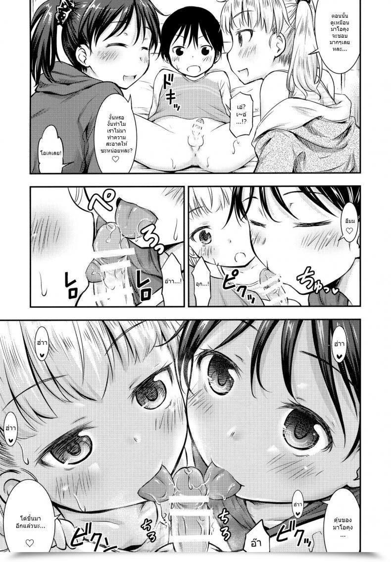 Doujin Kidoukan Kidou Muichi Kodomo No Seikatsu Vol. 3 โดจินแปลไทย 55