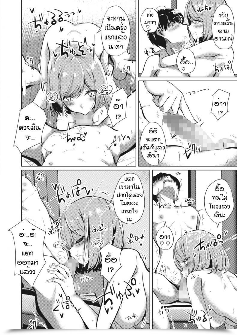 Doujin Shirosuzu Sei Shori Iinkai Katsudo Kiroku โดจินแปลไทย 15