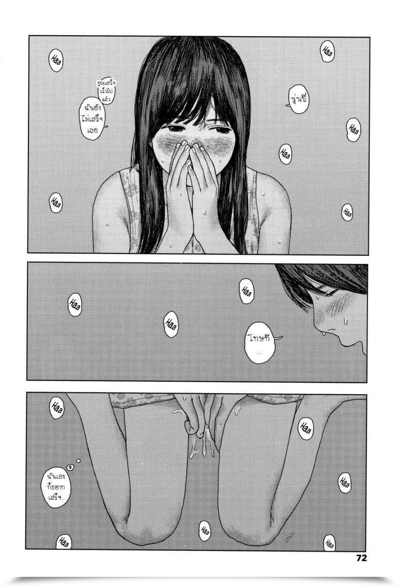 Doujin Ooyoko Yamaame Ochinai Ame Unfalling Rain โดจินแปลไทย 47