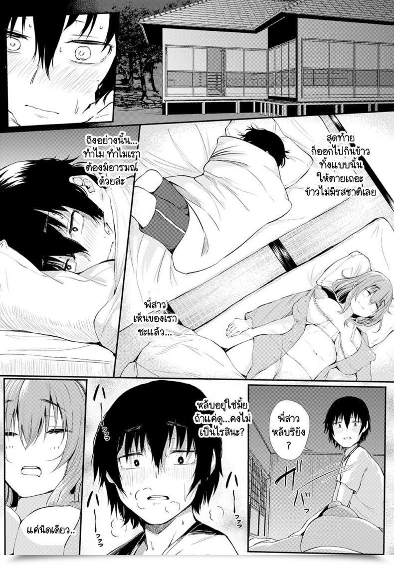 Doujin Nusmusbim Boku To Onee-Chan No Natsuyasumi โดจินแปลไทย 13
