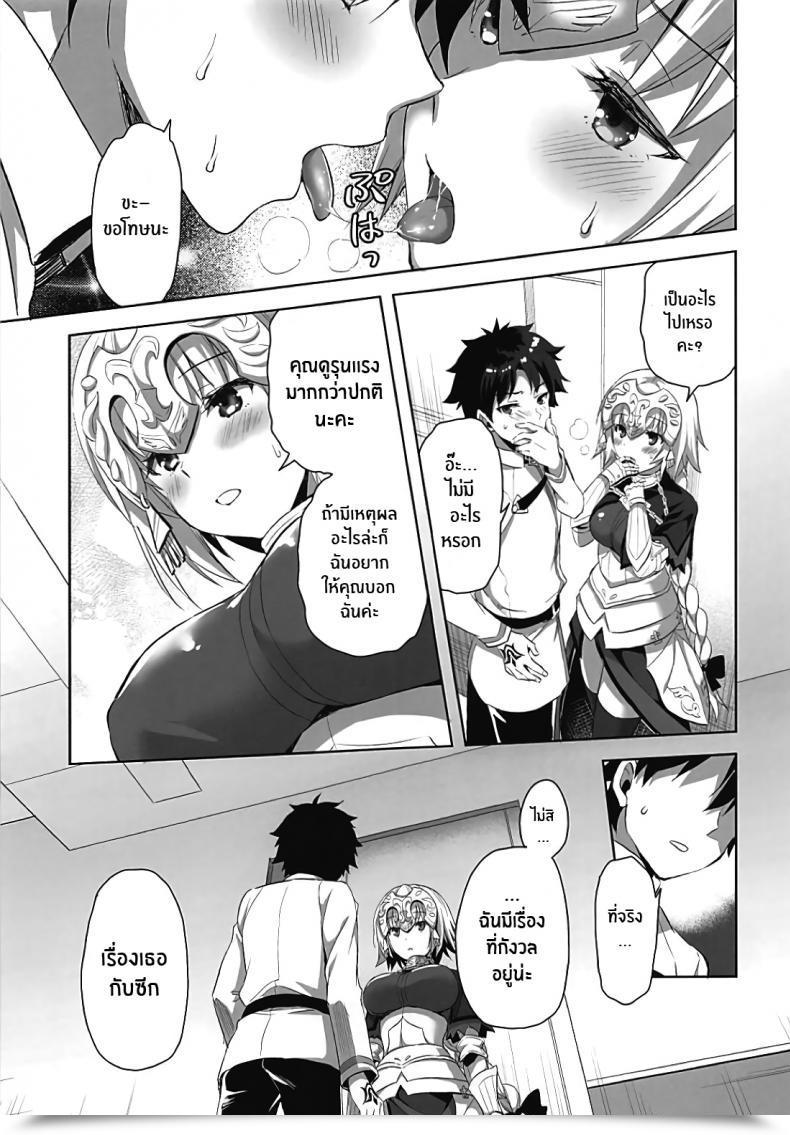 Doujin Aigamodou Ayakawa Riku Seijo No Koibito โดจินแปลไทย 11