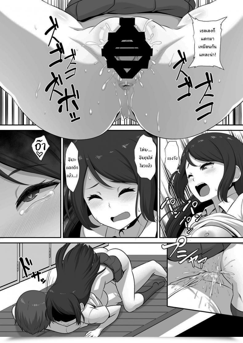 Doujin Mat Pararan Hinata-San No Hatsujou Jijou โดจินแปลไทย 33