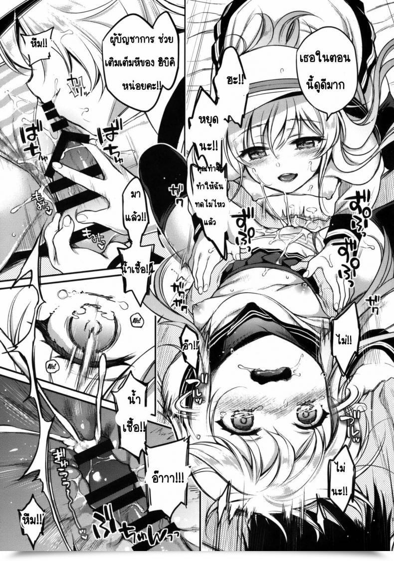 Doujin K W Sasachinn Watashi No H Wa Watashi Ni Makasete โดจินแปลไทย 27