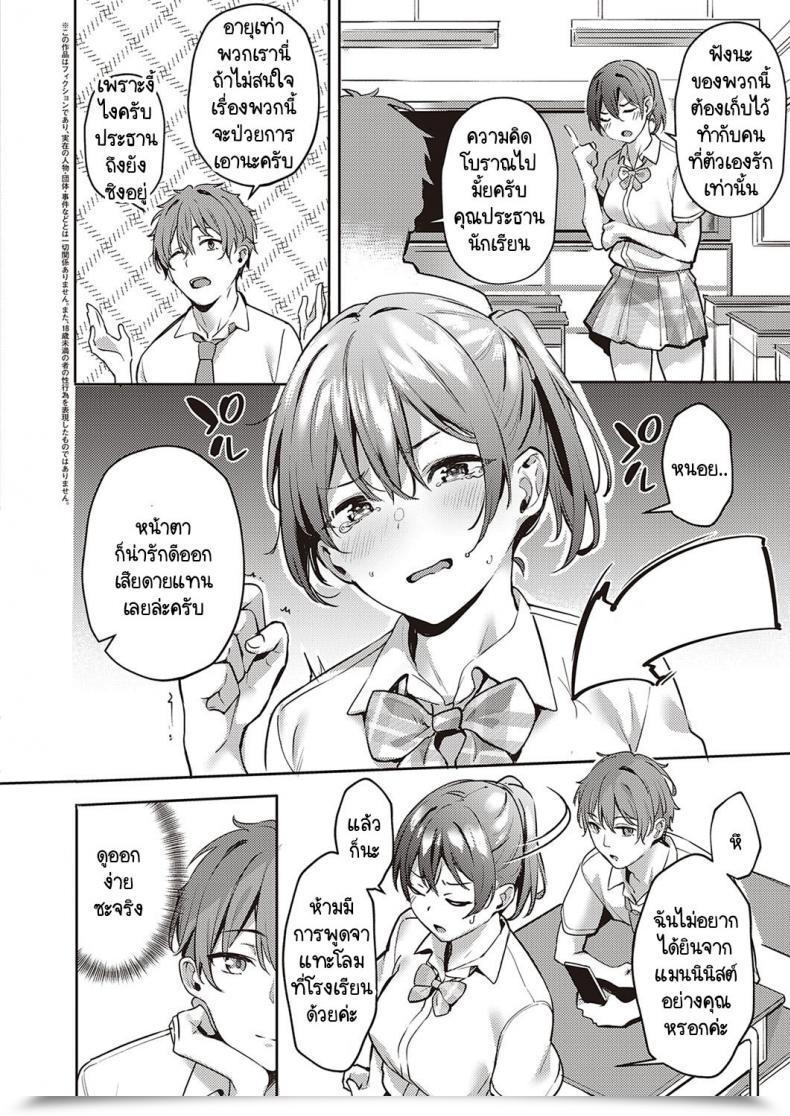 Doujin Bunga Harenchi Kinshi! โดจินแปลไทย 3