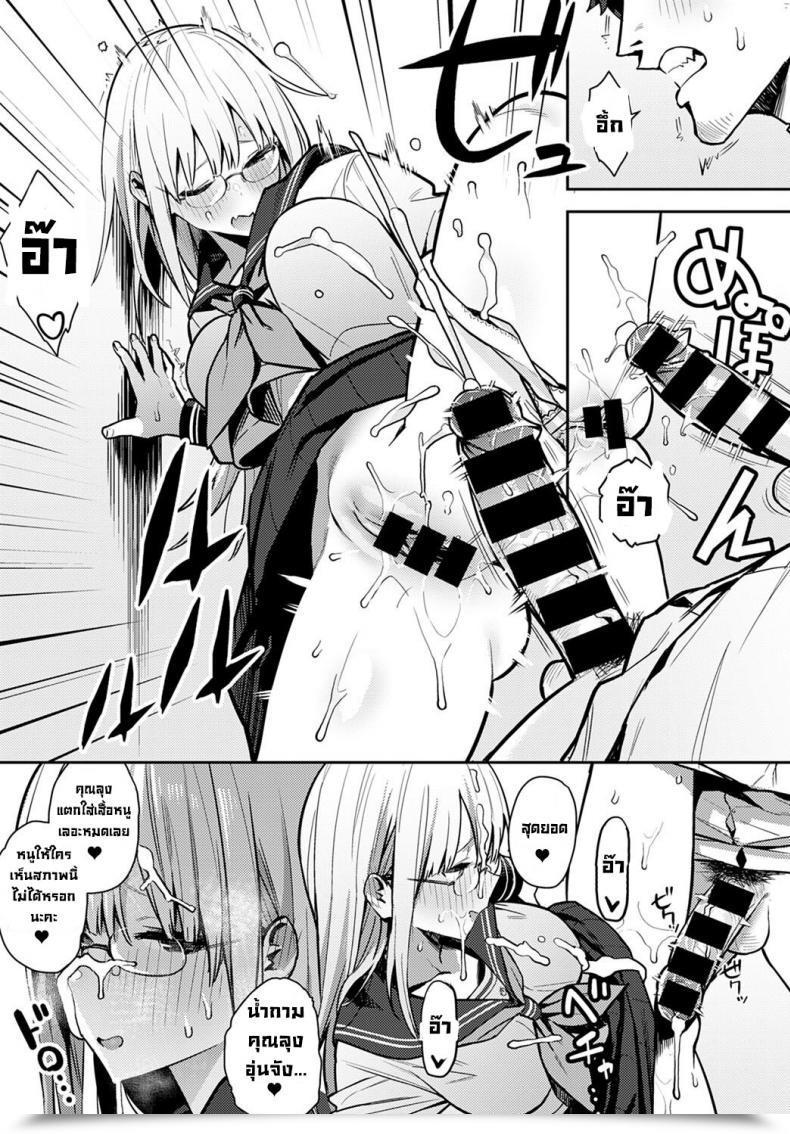 Doujin Enokido Nen-Ichi Ouse Zenpen Kouhen Yearly Secret Assembly โดจินแปลไทย 15