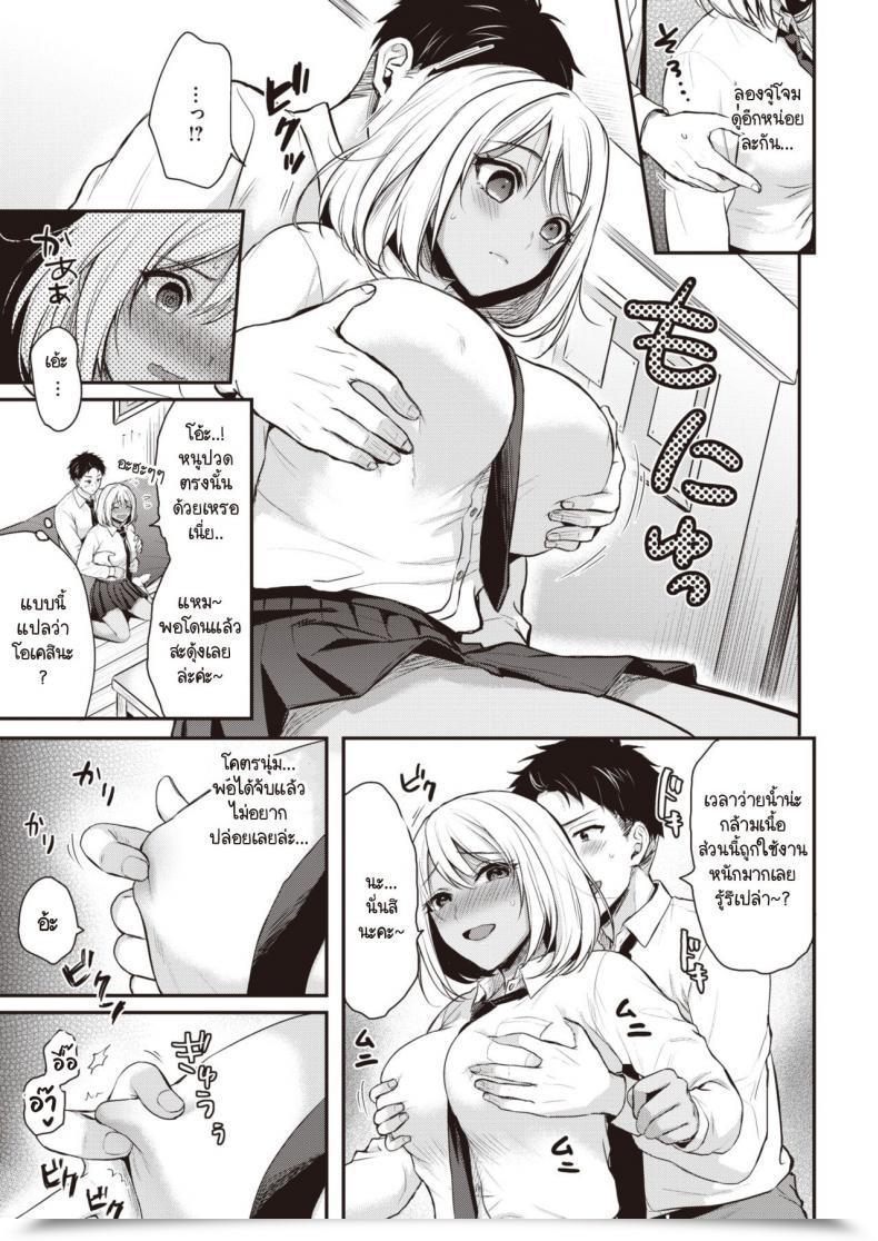 Doujin Pei Sukitte Itteyo! โดจินแปลไทย 9