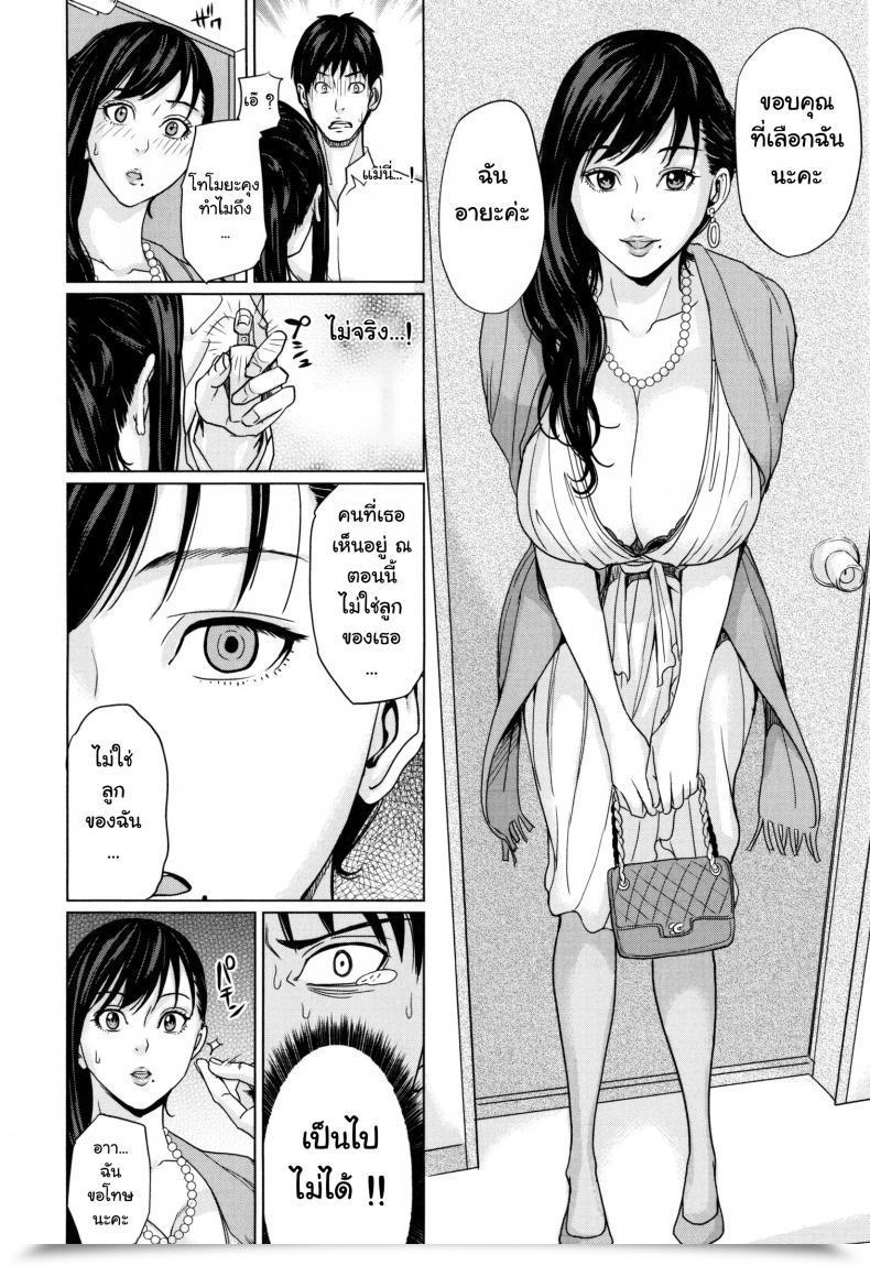 Doujin Maimu-Maimu Supply Mama ~Midara Na Ore No Gibo-San~ Ch.1-3 Vol. 1 โดจินแปลไทย 27