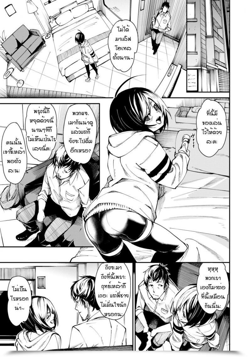 Doujin Fu-Ta Mazu Ha Otameshi โดจินแปลไทย 13