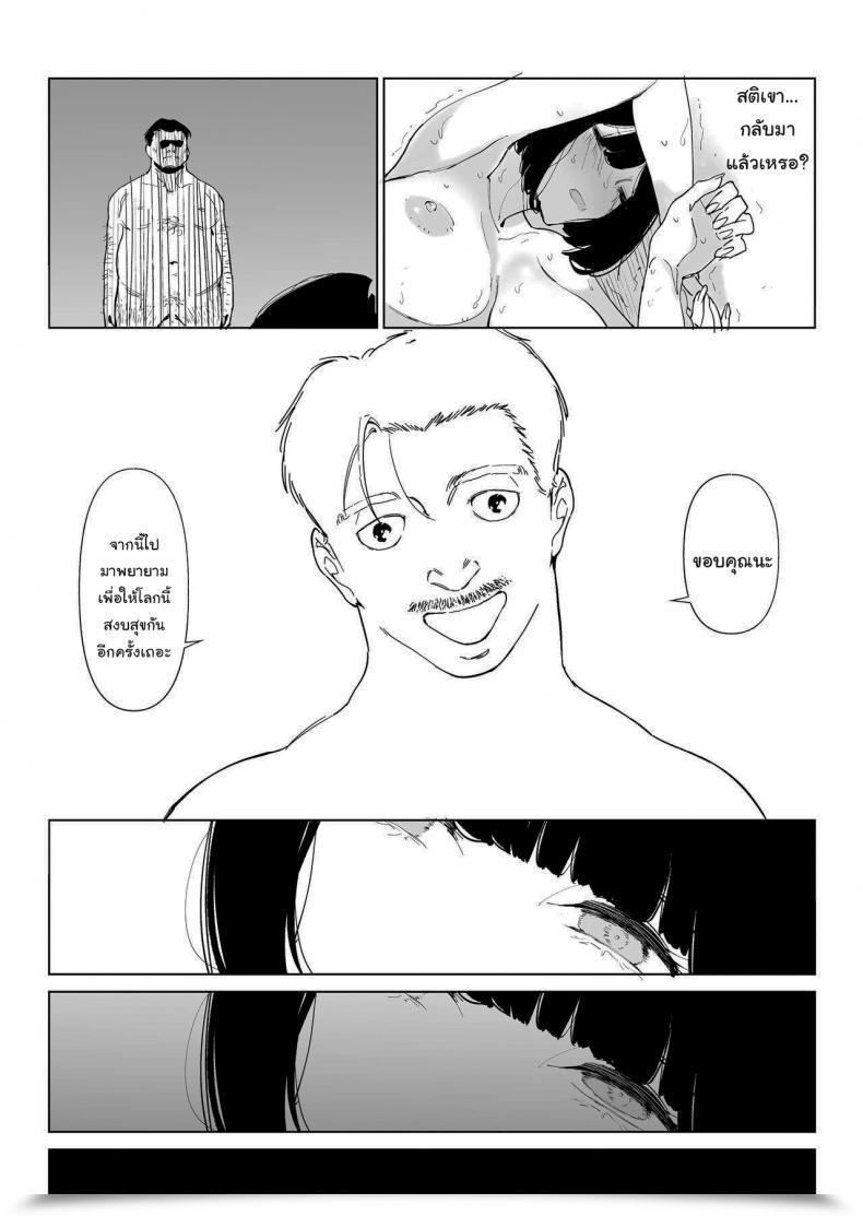 Doujin Gensou Pump Fukumoto Masahisa Youfu Ni Okasareru Getting Fucked By My Foster Dad โดจินแปลไทย 47
