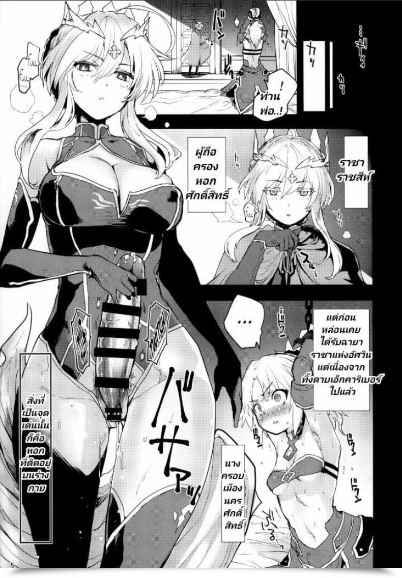 Doujin Peθ Mozu Seisou Batsubyou โดจินแปลไทย 5