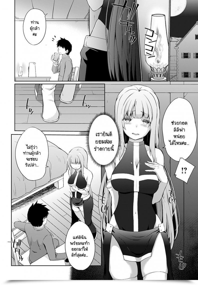 Doujin Kaiduka Uchi No Yusyasama Ha Mukuchi โดจินแปลไทย 11