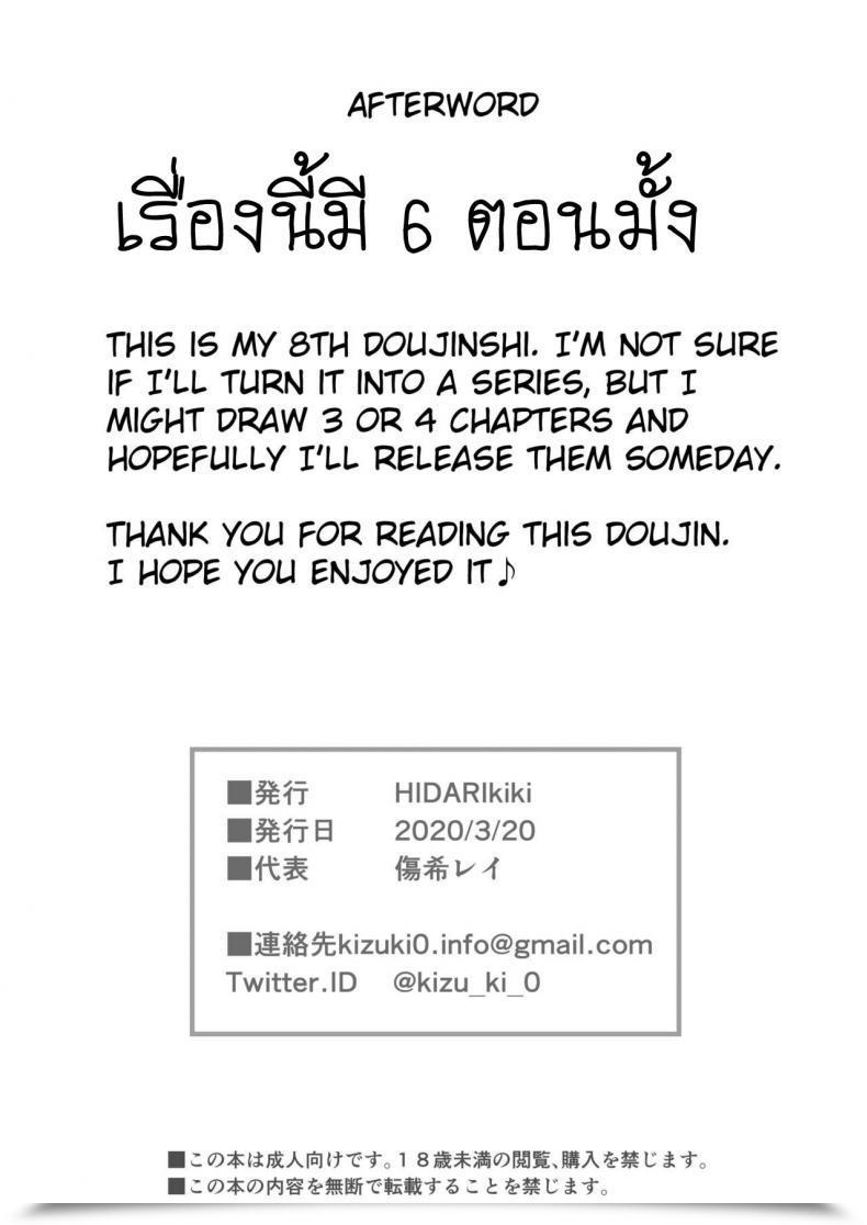 Doujin Hidarikiki Kizuki Rei Sport Of Bitches Vol. 1 โดจินแปลไทย 43