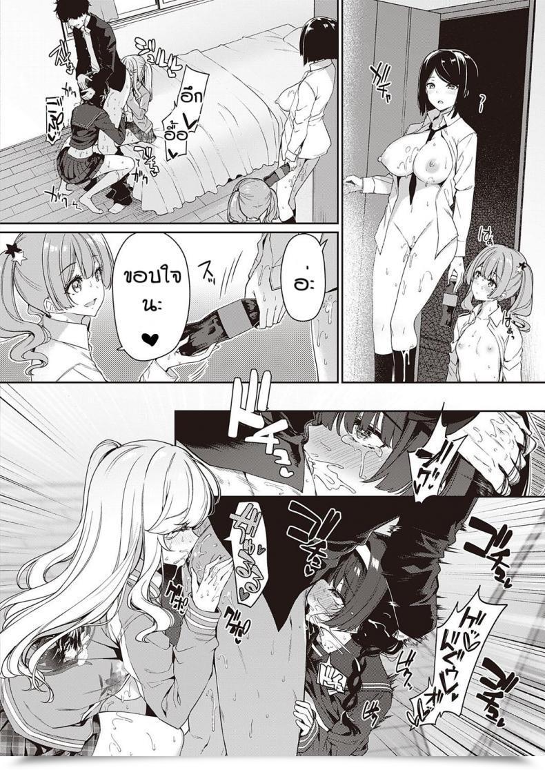 Doujin Kazakura In Kyakappuru Ga Yo Gyaru Tachi To Intercourse Toreningu Suru Hanashi โดจินแปลไทย 75