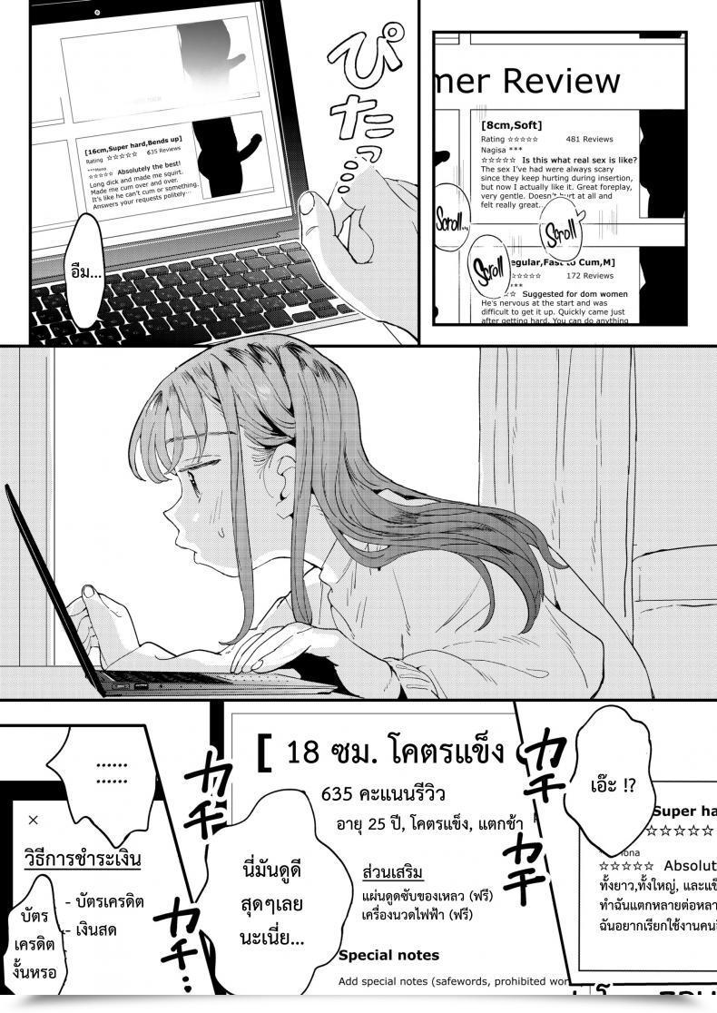 Doujin Uber-Dick หำเดลิเวอปรี่ บริการถึงที่ เย็ดหีของคุณ Denbu Momo ●●●R Chinko O Tanomitai Onee-San｜The Woman Who Needs To Order Uber Dicks โดจินแปลไทย 23