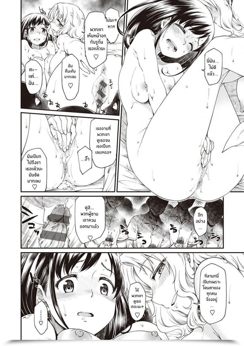 Doujin Hisakawa Tinn Kono Bijutsubu Ni Wa Mondai Ga Aru Rashii The Artwork Membership Has An Issue Comedian Exe 20 โดจินแปลไทย 19