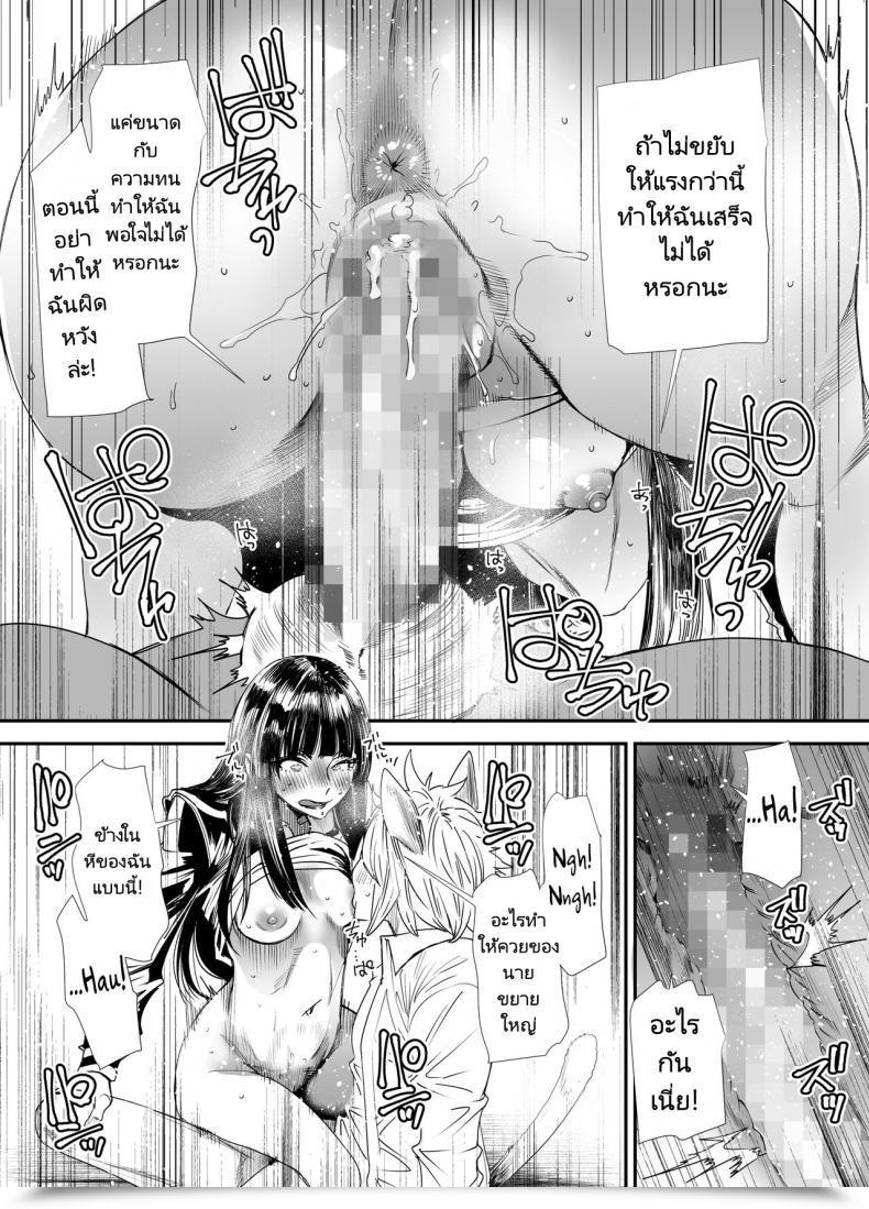 Doujin Digix Ooshima Ryou Sukeban Yotsuyu Seikou Hen Ultimate Fantasy Xiv โดจินแปลไทย 47