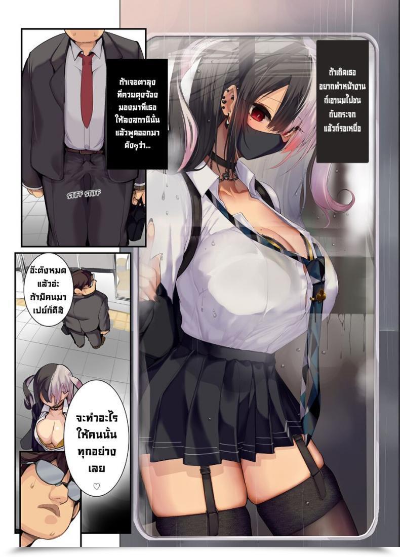 Doujin Armadillo Renji Gyaru Kyonyuu No Mousou Fantasy Of A Giant Titty Gal English Digital โดจินแปลไทย 9
