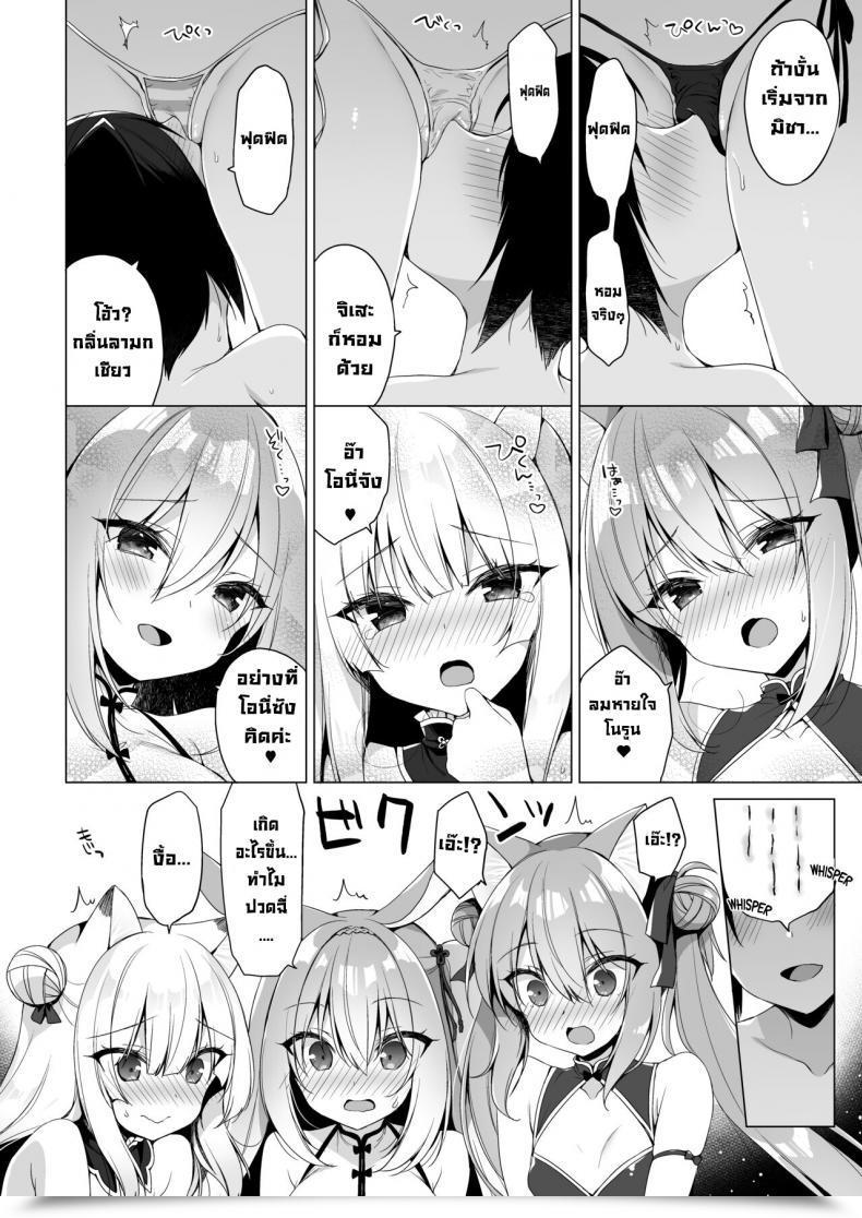 Doujin Do Ichiri Boku No Risou No Isekai Seikatsu 10 My Ideally Suited Life In A Distinct World 10 โดจินแปลไทย 17