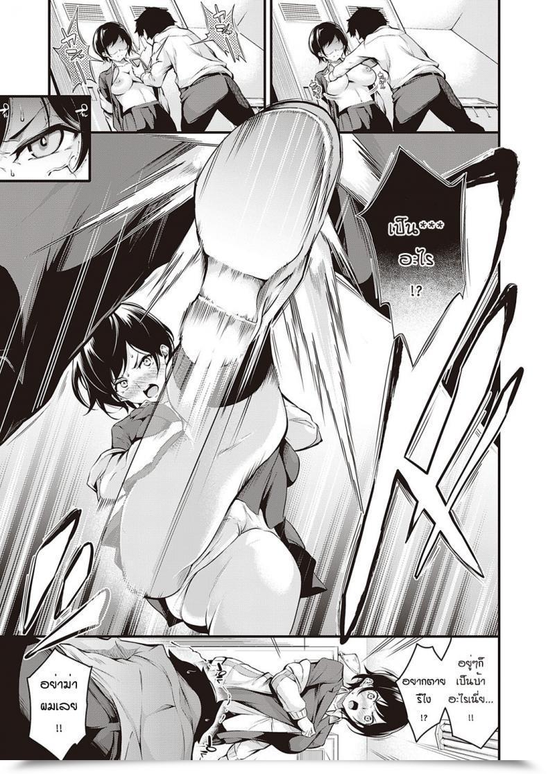 Doujin Nasipasuta Kanojo Ga Mesu Ni Natta Hello โดจินแปลไทย 9