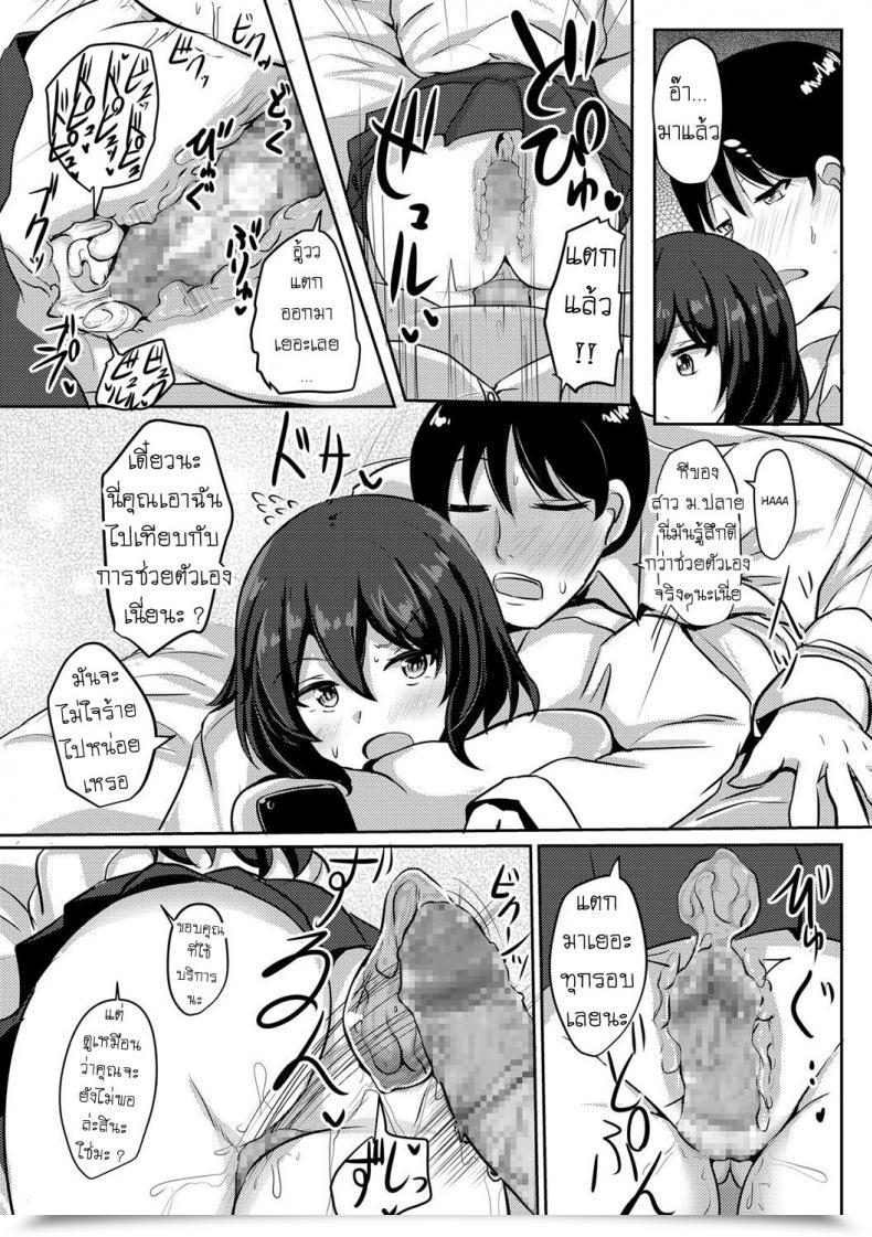 Doujin Poshi Sakusei Jk โดจินแปลไทย 25