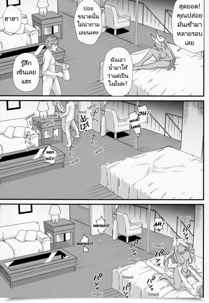 Doujin Mori No Michi Mori Sinrisk Shinshou Hatsujou Granblue Fantasy โดจินแปลไทย 47