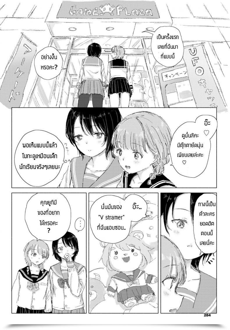 Doujin Syou Kimi No Negai Ga Kanaunara โดจินแปลไทย 19