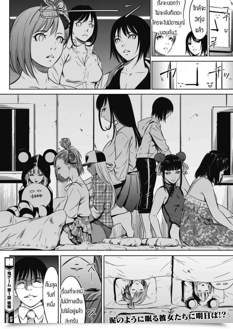 Doujin Psycho Oni Recreation โดจินแปลไทย 59