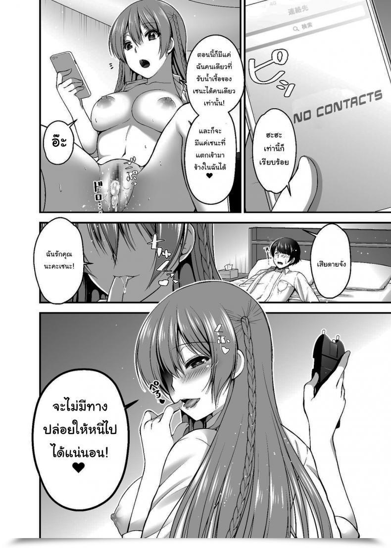Doujin Misaki Teishoku. Misaki Kaho Dokusen Kanojo Monopolizing Girlfriend โดจินแปลไทย 41