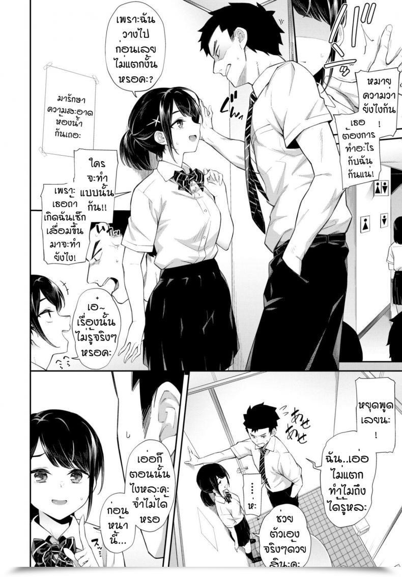 Doujin Soramame-San Namaiki Saiminjutsu โดจินแปลไทย 11