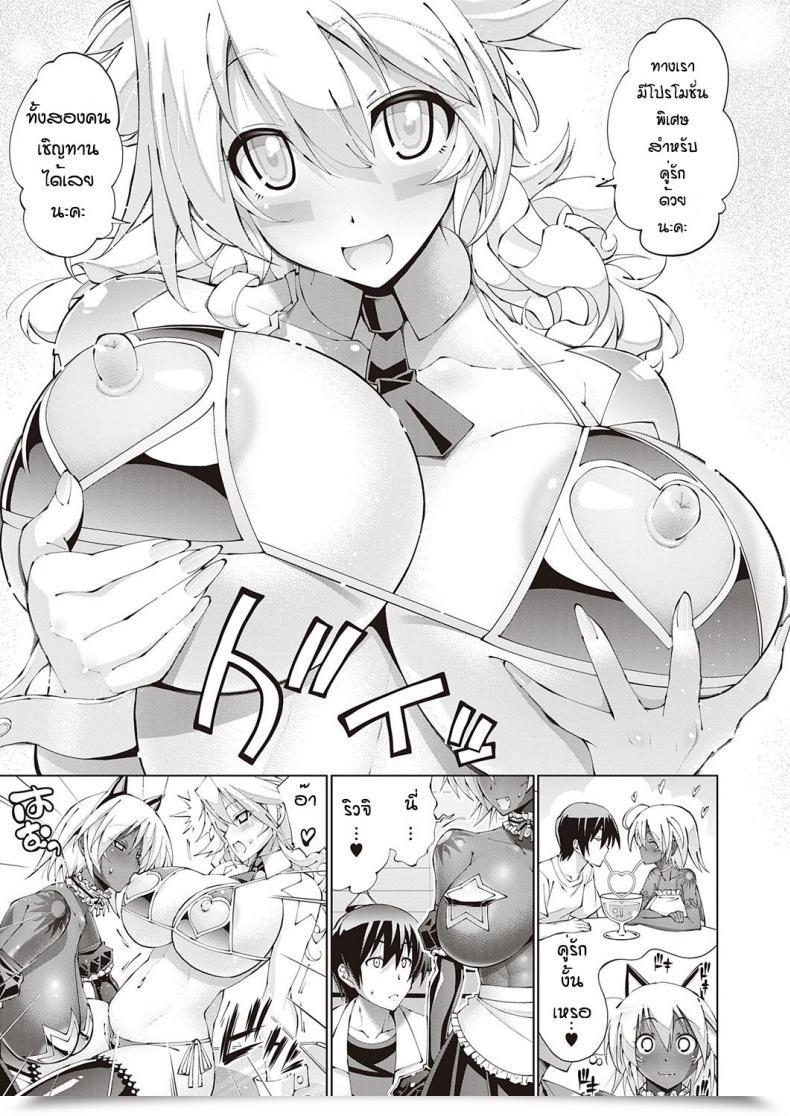 Doujin Rakko Suketto Hatsujo โดจินแปลไทย 17