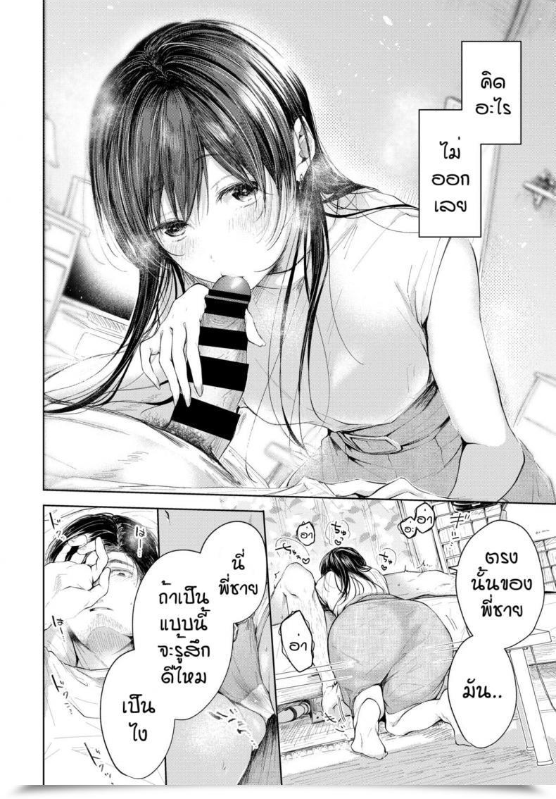 Doujin Koshino Gap In A Single โดจินแปลไทย 11