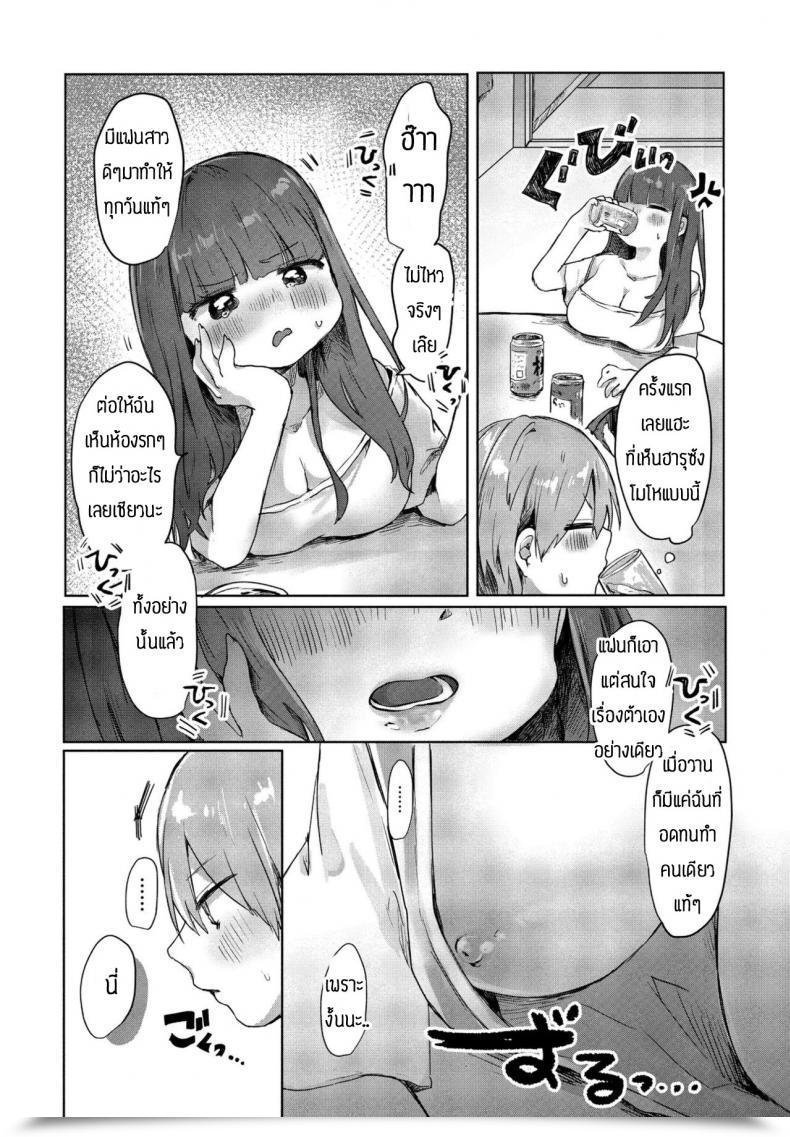 Doujin Onigiri Unicorn Tonari No Loli Onee-San Ga Zenbu Warui โดจินแปลไทย 19