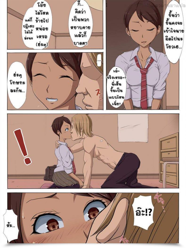 Doujin Cotton Home Sonokoro, Anoko Wa… โดจินแปลไทย 29