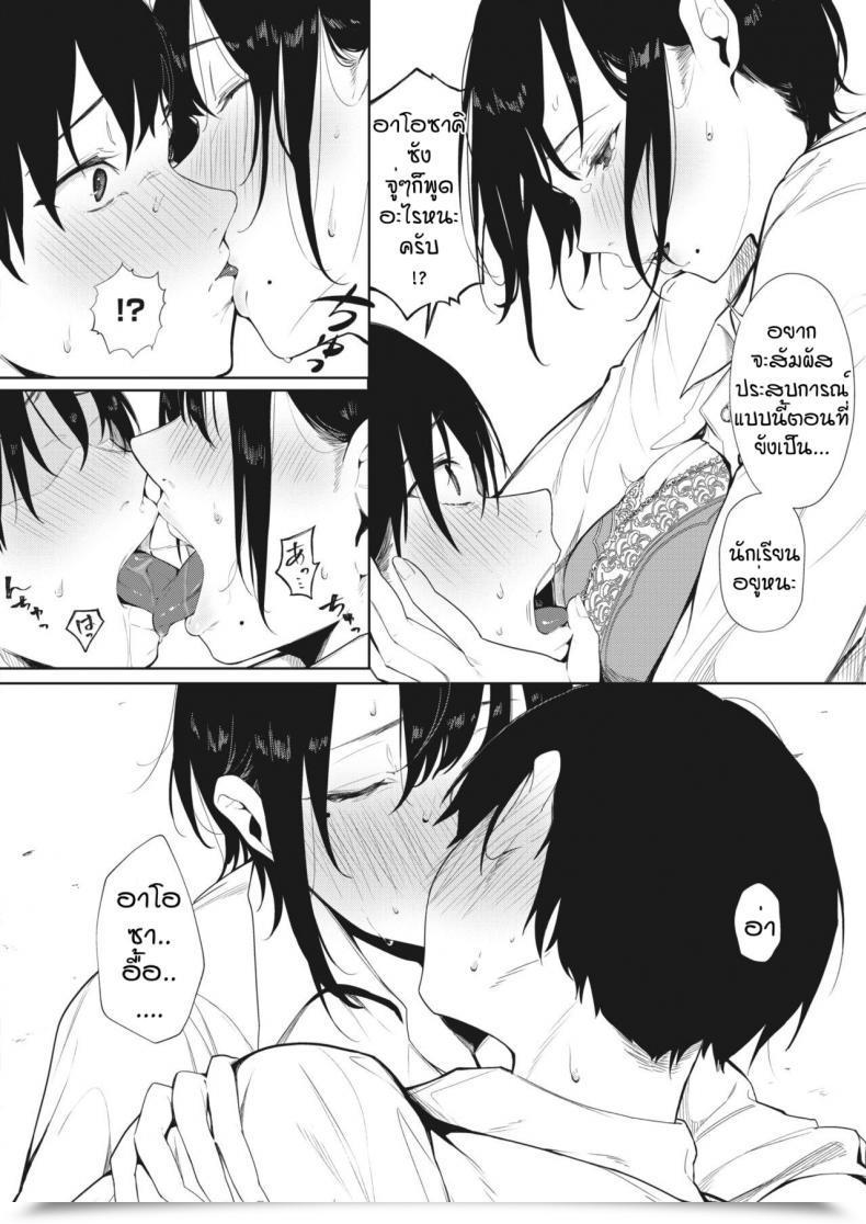 Doujin Kiduki Sai Koniro No Asagao โดจินแปลไทย 19
