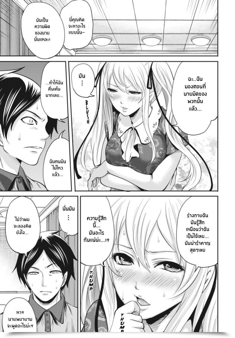 Doujin Miyahara Ayumu Ryōke No Shijo No Shibarikata Itsudemo Dokodemo Donna Kotodemo โดจินแปลไทย 21
