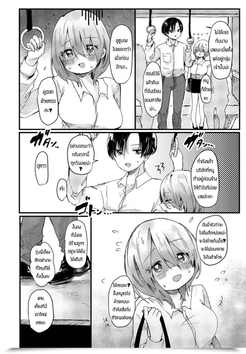 Doujin Onigiri Unicorn Kaerimichi Ni Daigaku No Kouhai Ni Deatta Hanashi โดจินแปลไทย 3