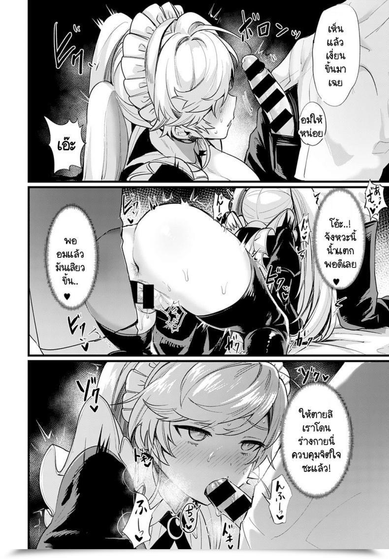 Doujin Echigoya Takeru Okane Daisuki! Nyotaika Baito โดจินแปลไทย 31