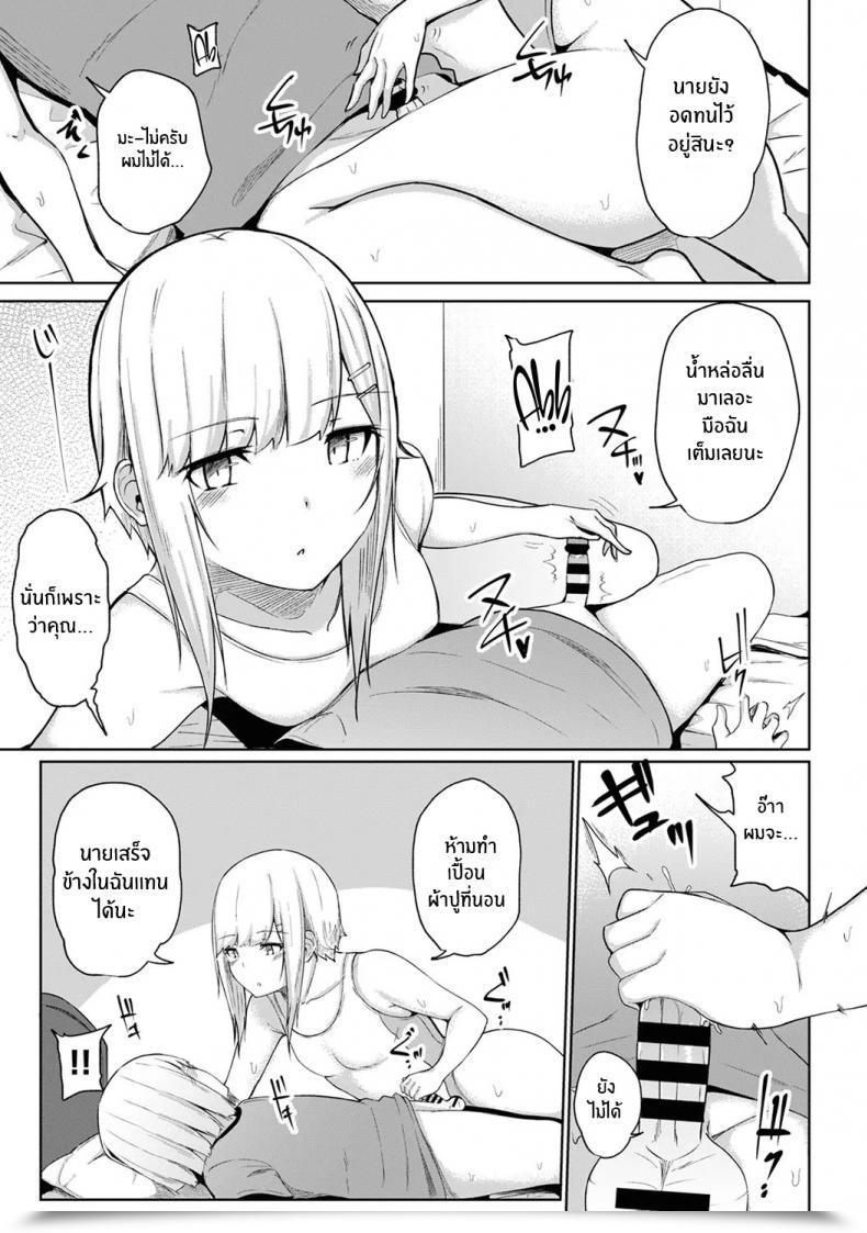 Doujin Yuna Binbin Ni Naru Tsubo Oshichatta! ~Toshishita Otokonoko No Are De Gyaku Therapeutic Massage Vol. 6 โดจินแปลไทย 15