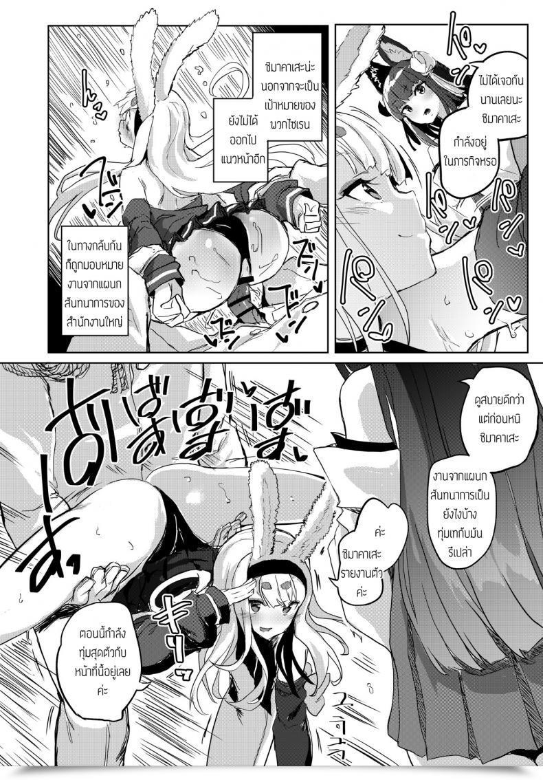 Doujin Nukidokoro Roteri Sexual Consolation Kan-Sen Shimakaze Azur Lane โดจินแปลไทย 5