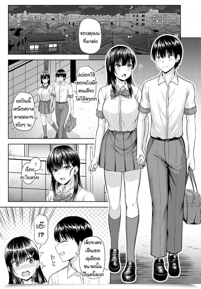 Doujin Arima Kouichi Let'S You โดจินแปลไทย 57