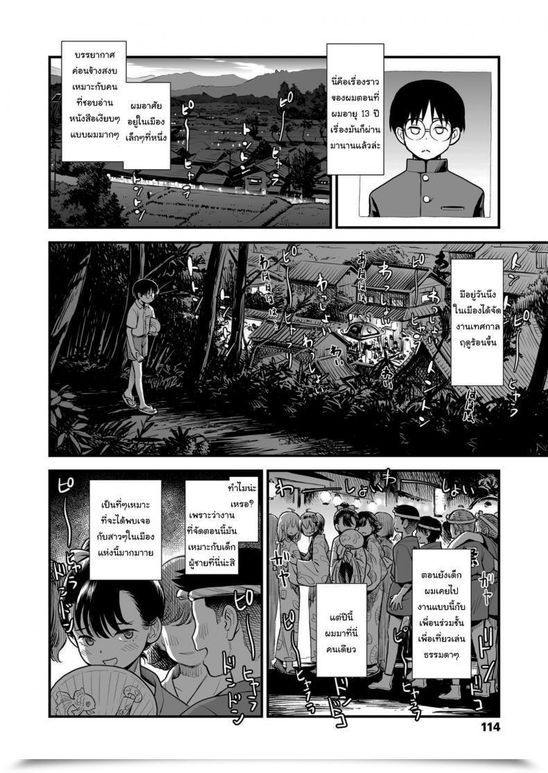 Doujin Sabaku Mayonaka No Yoruko-San Yoruko No Koto Motto Shiritai Yoruko Of The Night Time Would You Prefer To Know Extra About Yoruko โดจินแปลไทย 3