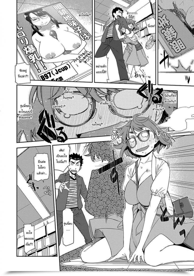 Doujin Satsuki Mikazu Kimi No Megane Ni Koishiteru 1 I Am In Love Together With Your Glasses โดจินแปลไทย 11