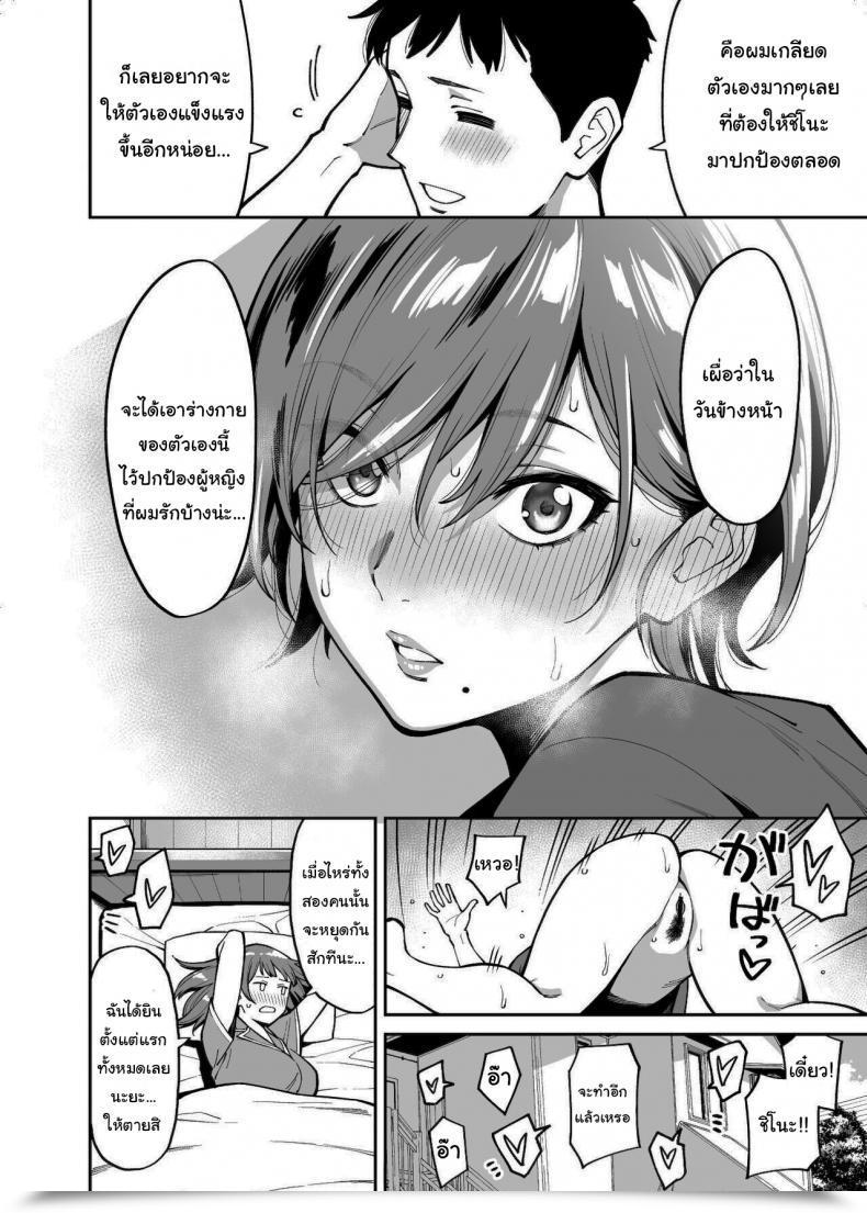 Doujin Uchuusen Shoujigou Shouji Nigou Nee-Chan No Tomodachi My Sisters Pal โดจินแปลไทย 77