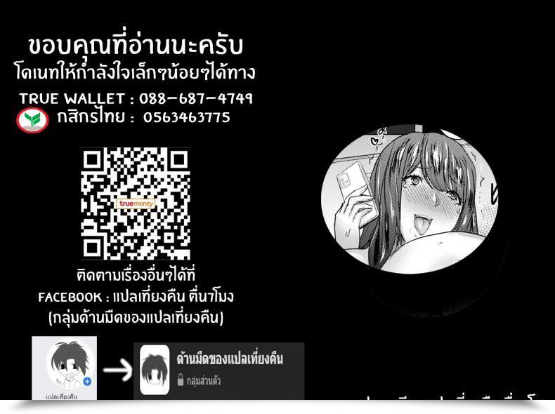 Doujin Akikusa Peperon Hahaoya Shikkaku A Failure Of A Mom Vol. 2 โดจินแปลไทย 41