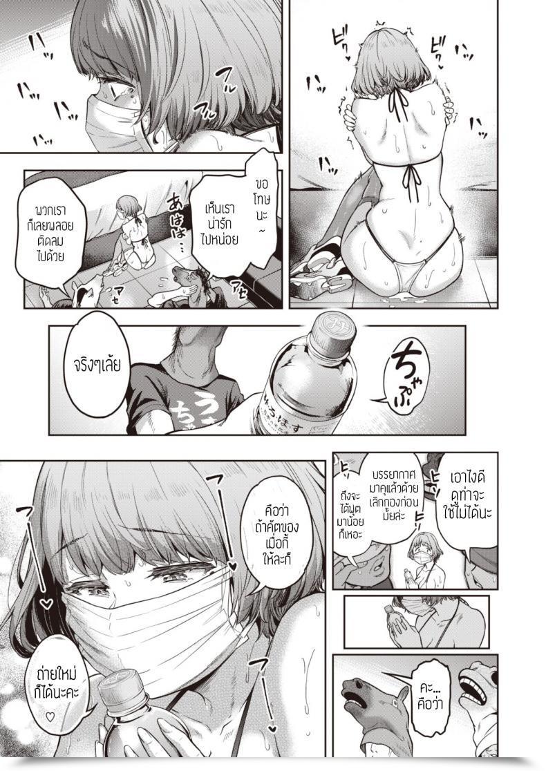 Doujin Dam Watashi Waw Tada Sukato O Mijikaku Shita Dake โดจินแปลไทย 57