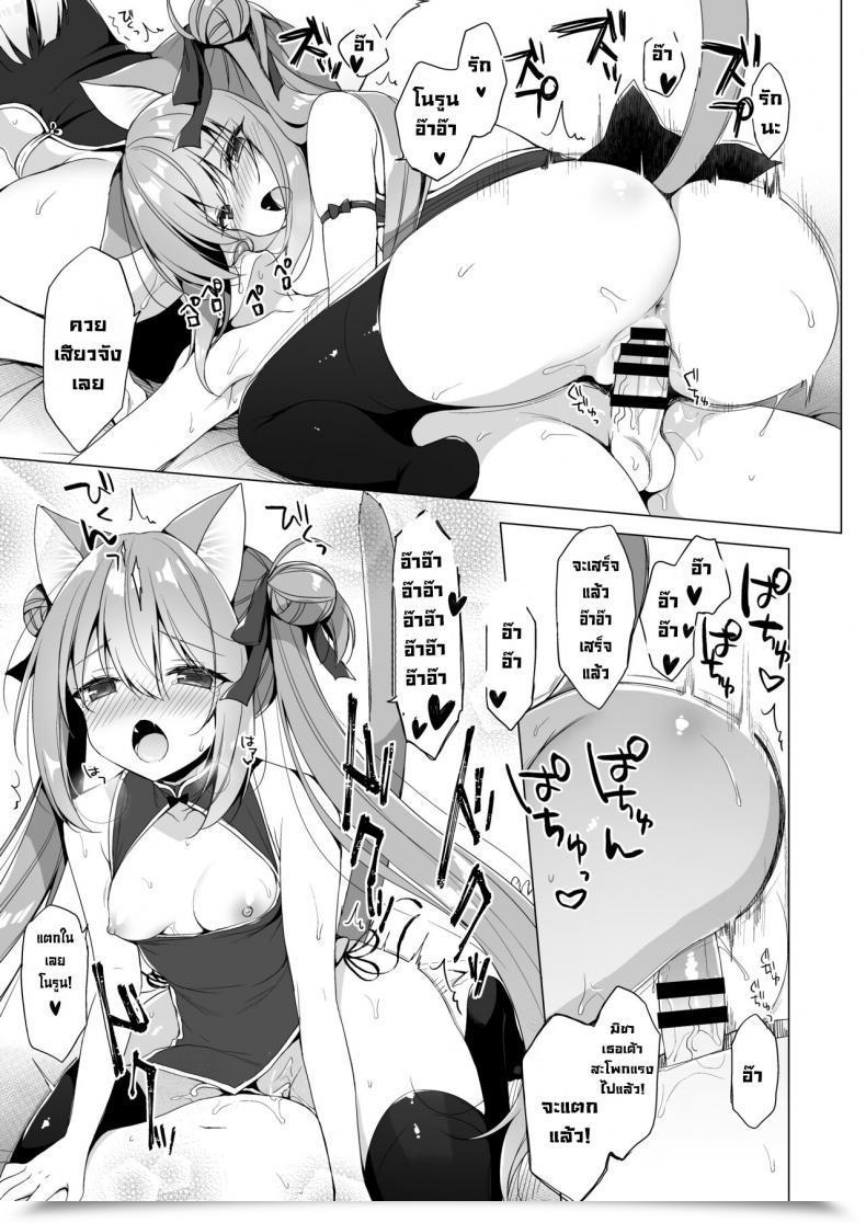 Doujin Do Ichiri Boku No Risou No Isekai Seikatsu 10 My Ideally Suited Life In A Distinct World 10 โดจินแปลไทย 35