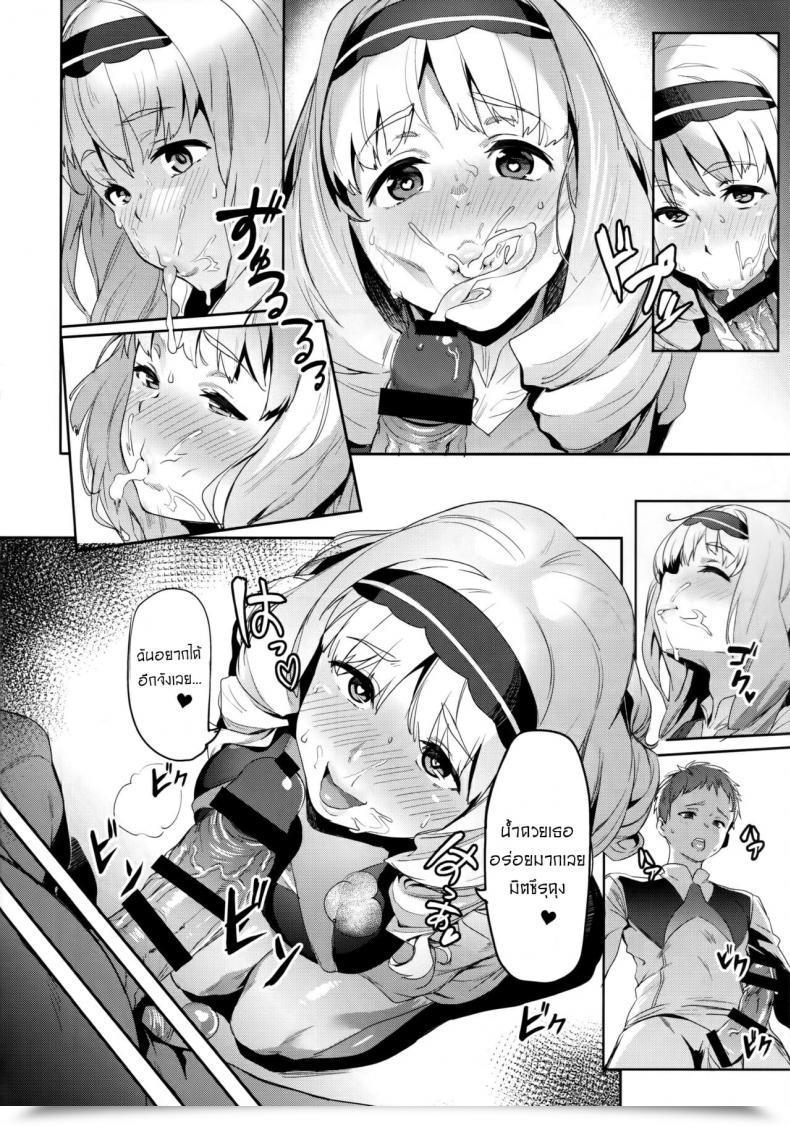 Doujin C94 Cesium-P Aka Seiryuu Kokoro No Mishiranu Kioku - Kokoro'S Unknown Reminiscences Darling Within The Franxx โดจินแปลไทย 13