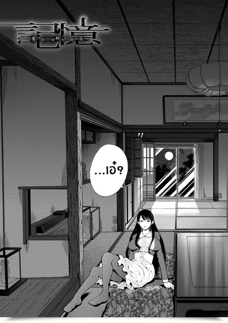 Doujin Shomu Kioku Reminiscence โดจินแปลไทย 5