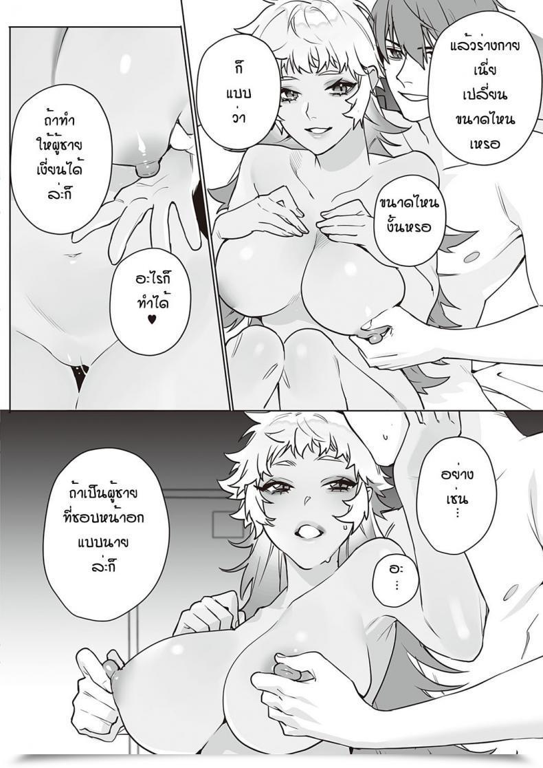 Doujin Shishamo Inma Kanyu Komuki Chan โดจินแปลไทย 51